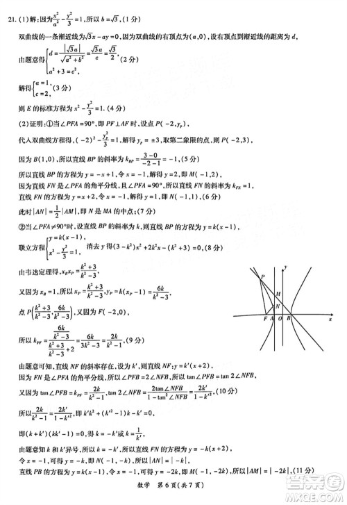 2024年茂名市高三上学期1月份第一次综合测试数学试卷参考答案