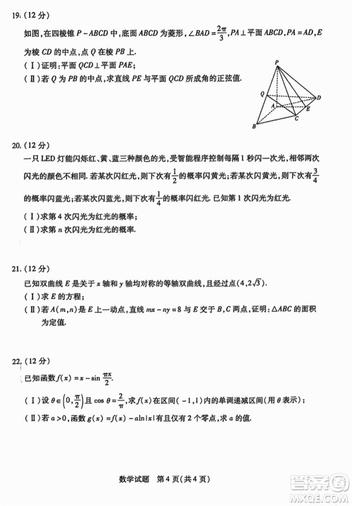 沧衡名校联盟2023-2024学年高三上学期期末联考数学参考答案
