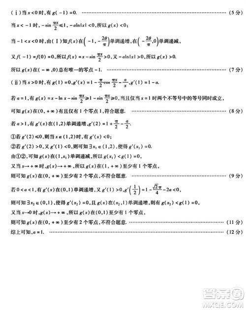 沧衡名校联盟2023-2024学年高三上学期期末联考数学参考答案