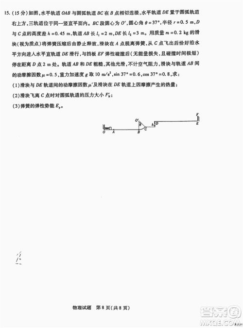 沧衡名校联盟2023-2024学年高三上学期期末联考物理参考答案