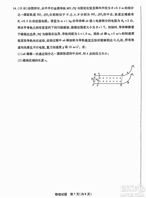 沧衡名校联盟2023-2024学年高三上学期期末联考物理参考答案