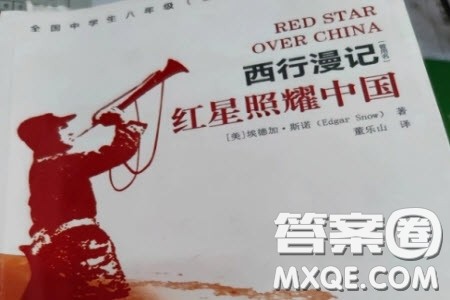 红星照耀中国重难点专项训练100题 关于红星照耀中国重难点专项训练100题 