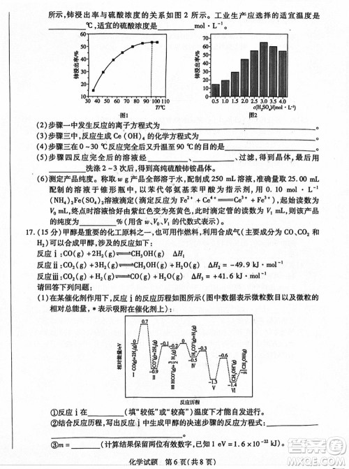 沧衡名校联盟2023-2024学年高三上学期期末联考化学参考答案