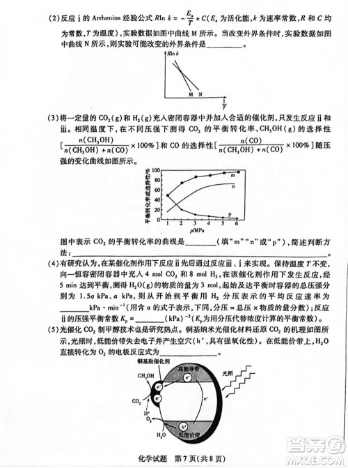 沧衡名校联盟2023-2024学年高三上学期期末联考化学参考答案