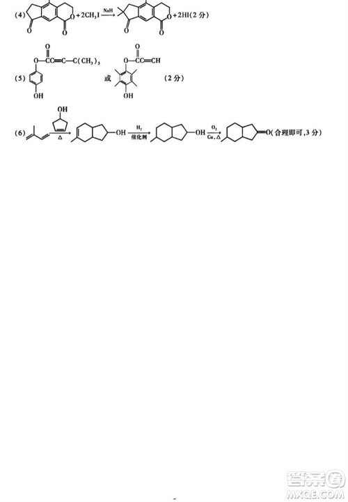 沧衡名校联盟2023-2024学年高三上学期期末联考化学参考答案