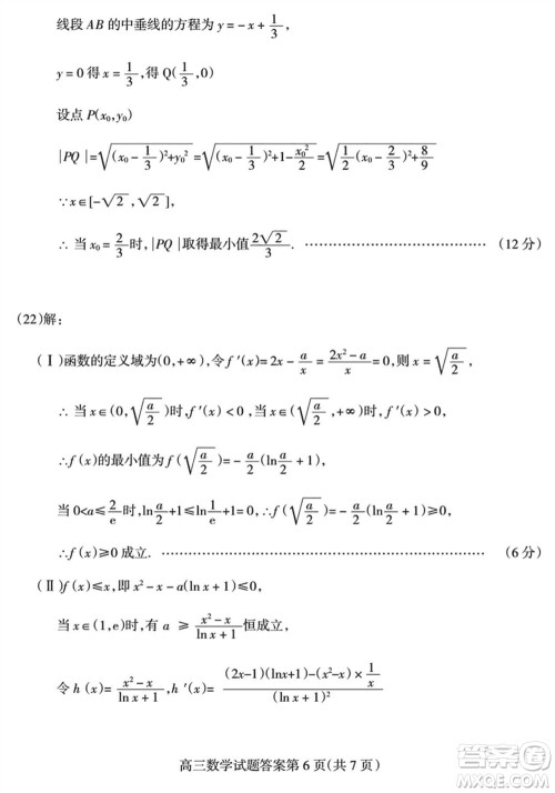 阳泉市2023-2024学年高三上学期期末教学质量监测试题数学参考答案