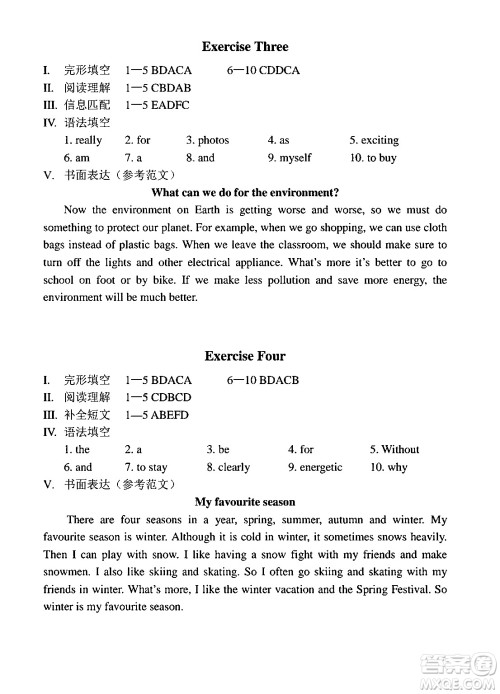 中西书局2024精彩假期寒假作业七年级合订本通用版答案