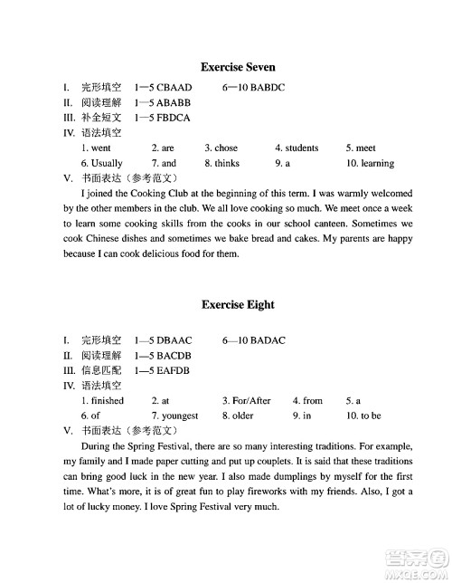 中西书局2024精彩假期寒假作业七年级合订本通用版答案