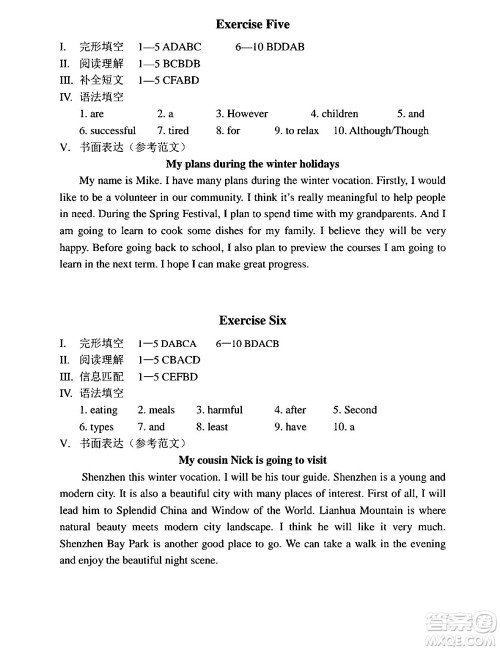 中西书局2024精彩假期寒假作业七年级合订本通用版答案 中西书局2024精彩假期寒假作业七年级合订本通用版答案