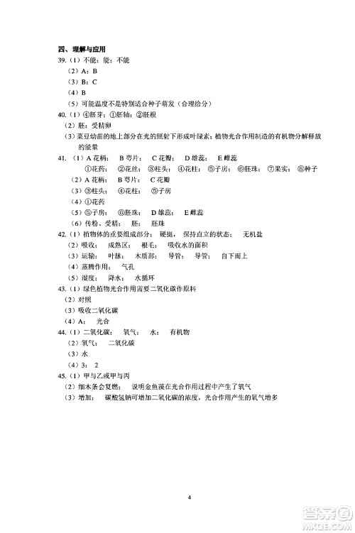 中西书局2024精彩假期寒假作业七年级合订本通用版答案 中西书局2024精彩假期寒假作业七年级合订本通用版答案