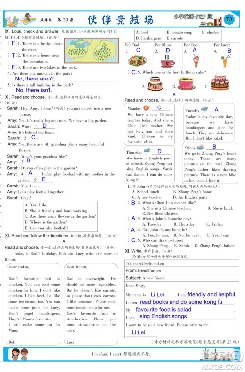 2023年秋少年智力开发报五年级英语上册人教版第18-20期答案