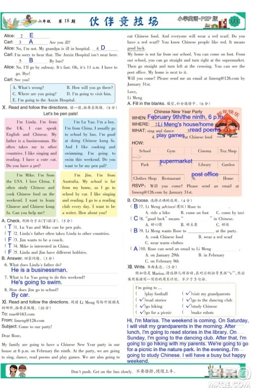 2023年秋少年智力开发报六年级英语上册人教版第18-20期答案