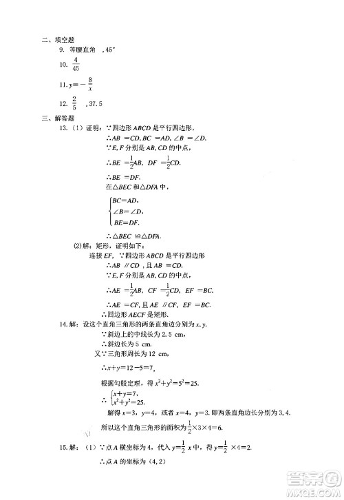 中西书局2024精彩假期寒假作业九年级合订本通用版答案 中西书局2024精彩假期寒假作业九年级合订本通用版答案