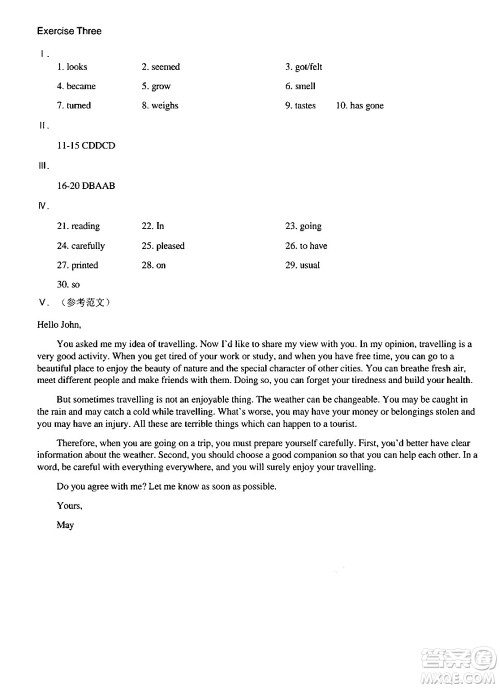 中西书局2024精彩假期寒假作业九年级合订本通用版答案