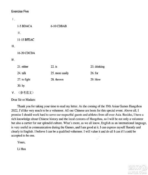 中西书局2024精彩假期寒假作业九年级合订本通用版答案
