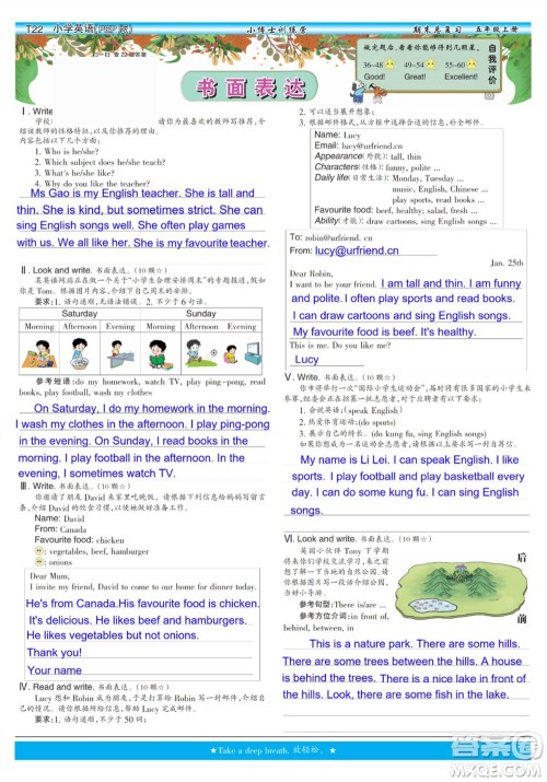 2023年秋少年智力开发报五年级英语上册人教版期末总复习合刊参考答案