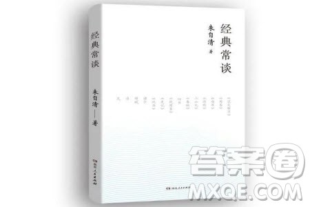 朱自清经典常谈思维导图 关于朱自清经典常谈的思维导图