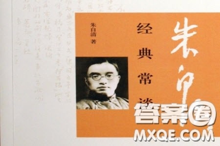 朱自清经典常谈知识点梳理导读概括 关于朱自清经典常谈的知识点梳理导读概括 朱自清经典常谈知识点梳理导读概括 关于朱自清经典常谈的知识点梳理导读概括