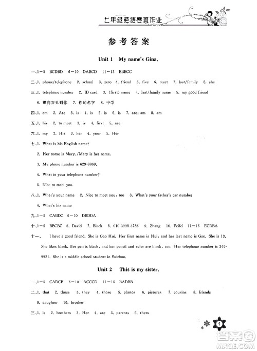 长江少年儿童出版社2024寒假作业七年级英语通用版答案 长江少年儿童出版社2024寒假作业七年级英语通用版答案