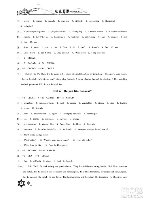 长江少年儿童出版社2024寒假作业七年级英语通用版答案 长江少年儿童出版社2024寒假作业七年级英语通用版答案