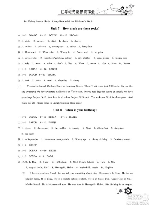 长江少年儿童出版社2024寒假作业七年级英语通用版答案 长江少年儿童出版社2024寒假作业七年级英语通用版答案
