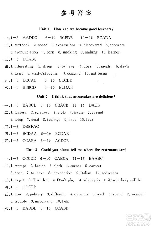 长江少年儿童出版社2024寒假作业九年级英语通用版答案 长江少年儿童出版社2024寒假作业九年级英语通用版答案