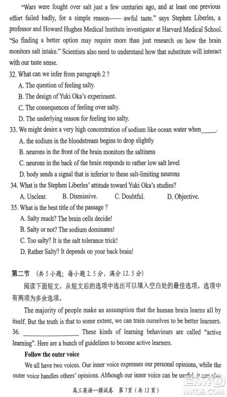 岳阳市2024届高三上学期教学质量监测一英语试卷参考答案