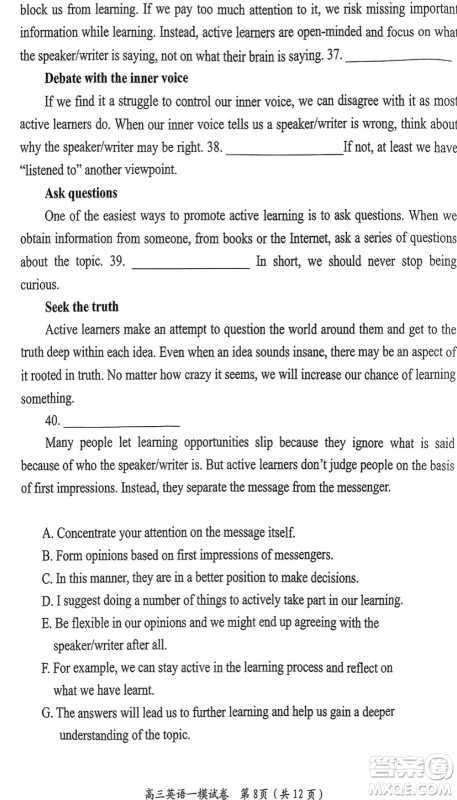 岳阳市2024届高三上学期教学质量监测一英语试卷参考答案 岳阳市2024届高三上学期教学质量监测一英语试卷参考答案