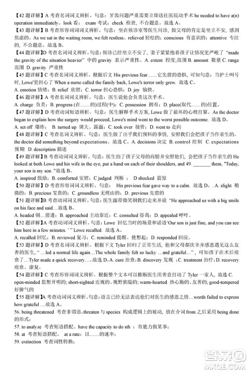 岳阳市2024届高三上学期教学质量监测一英语试卷参考答案 岳阳市2024届高三上学期教学质量监测一英语试卷参考答案