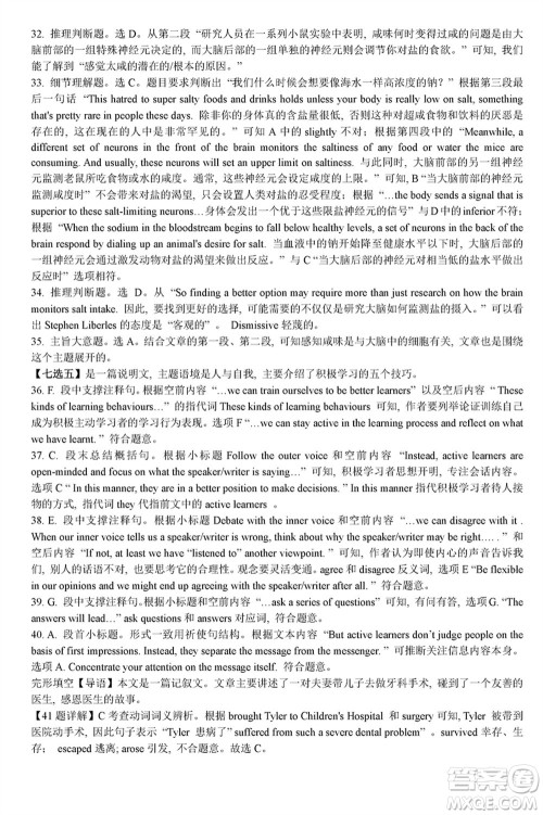 岳阳市2024届高三上学期教学质量监测一英语试卷参考答案 岳阳市2024届高三上学期教学质量监测一英语试卷参考答案