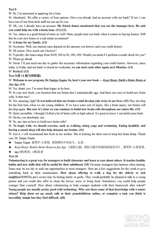 岳阳市2024届高三上学期教学质量监测一英语试卷参考答案 岳阳市2024届高三上学期教学质量监测一英语试卷参考答案