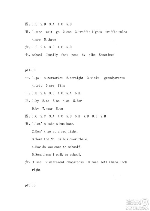 安徽少年儿童出版社2024寒假作业六年级英语人教版答案 安徽少年儿童出版社2024寒假作业六年级英语人教版答案