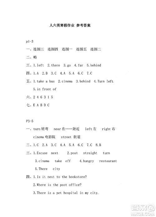 安徽少年儿童出版社2024寒假作业六年级英语人教版答案 安徽少年儿童出版社2024寒假作业六年级英语人教版答案
