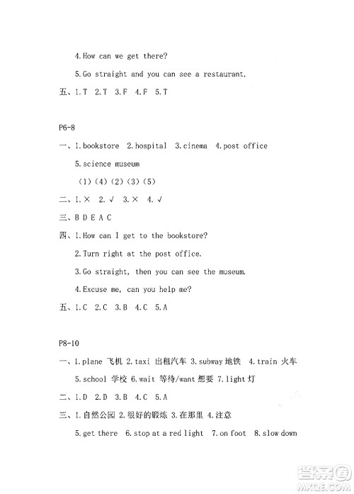 安徽少年儿童出版社2024寒假作业六年级英语人教版答案 安徽少年儿童出版社2024寒假作业六年级英语人教版答案