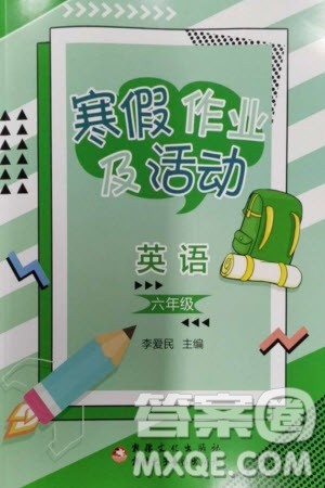 新疆文化出版社2024寒假作业及活动六年级英语通用版参考答案
