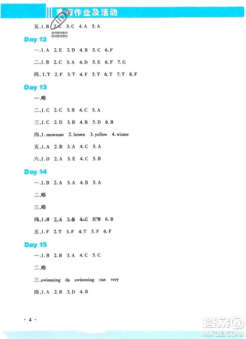 新疆文化出版社2024寒假作业及活动六年级英语通用版参考答案