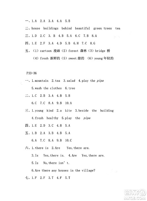 安徽少年儿童出版社2024寒假作业五年级英语人教版答案 安徽少年儿童出版社2024寒假作业五年级英语人教版答案