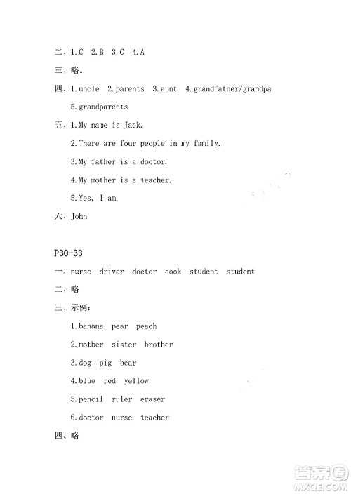 安徽少年儿童出版社2024寒假作业四年级英语人教版答案 安徽少年儿童出版社2024寒假作业四年级英语人教版答案