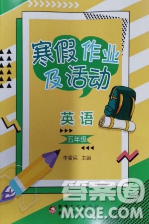 新疆文化出版社2024寒假作业及活动五年级英语通用版参考答案