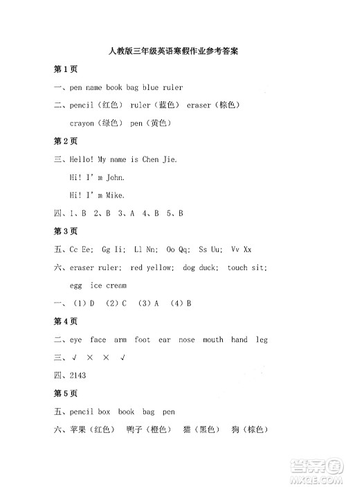 安徽少年儿童出版社2024寒假作业三年级英语人教版答案