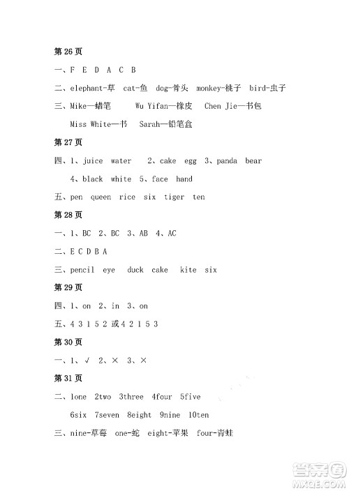 安徽少年儿童出版社2024寒假作业三年级英语人教版答案