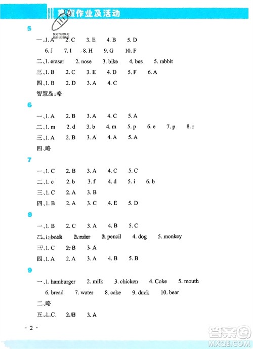 新疆文化出版社2024寒假作业及活动三年级英语通用版参考答案