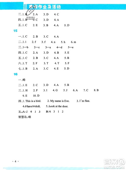 新疆文化出版社2024寒假作业及活动三年级英语通用版参考答案