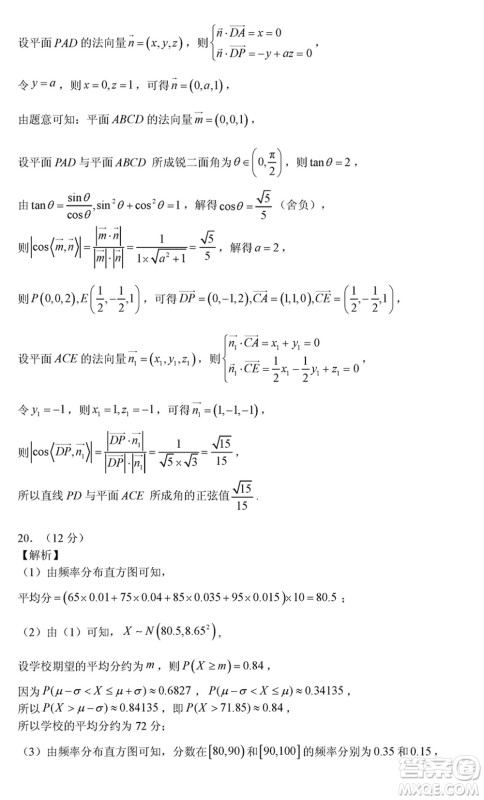 三门峡市2023-2024学年高三上学期1月份第一次大练习数学参考答案 三门峡市2023-2024学年高三上学期1月份第一次大练习数学参考答案