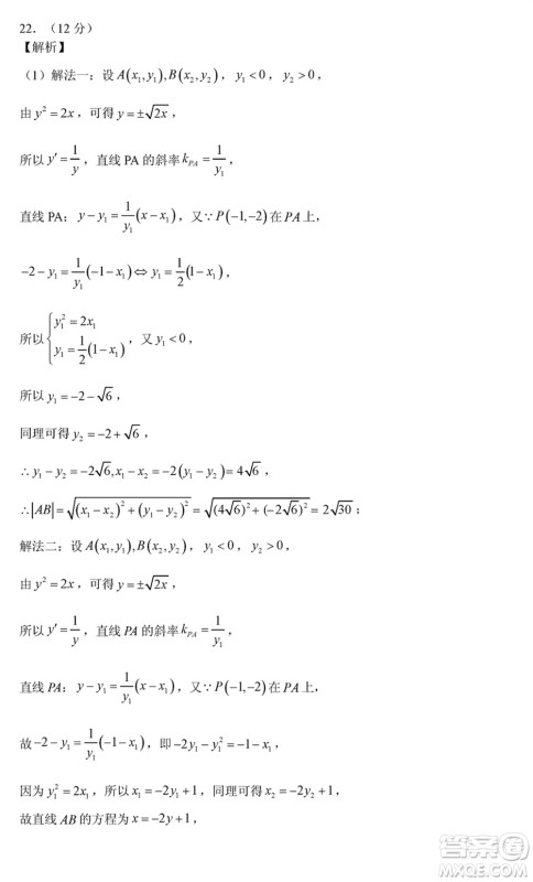 三门峡市2023-2024学年高三上学期1月份第一次大练习数学参考答案 三门峡市2023-2024学年高三上学期1月份第一次大练习数学参考答案
