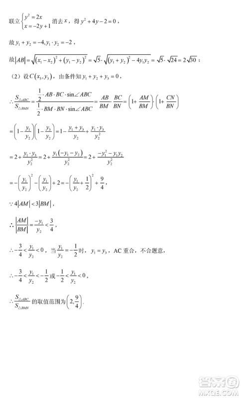 三门峡市2023-2024学年高三上学期1月份第一次大练习数学参考答案 三门峡市2023-2024学年高三上学期1月份第一次大练习数学参考答案