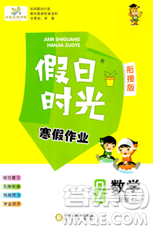 阳光出版社2024假日时光寒假作业二年级数学通用版答案 阳光出版社2024假日时光寒假作业二年级数学通用版答案