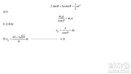 三门峡市2023-2024学年高三上学期1月份第一次大练习物理参考答案 三门峡市2023-2024学年高三上学期1月份第一次大练习物理参考答案