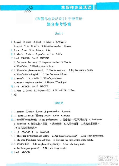 新疆文化出版社2024寒假作业及活动七年级英语通用版参考答案