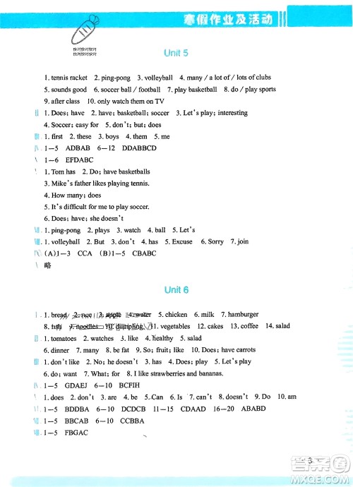 新疆文化出版社2024寒假作业及活动七年级英语通用版参考答案